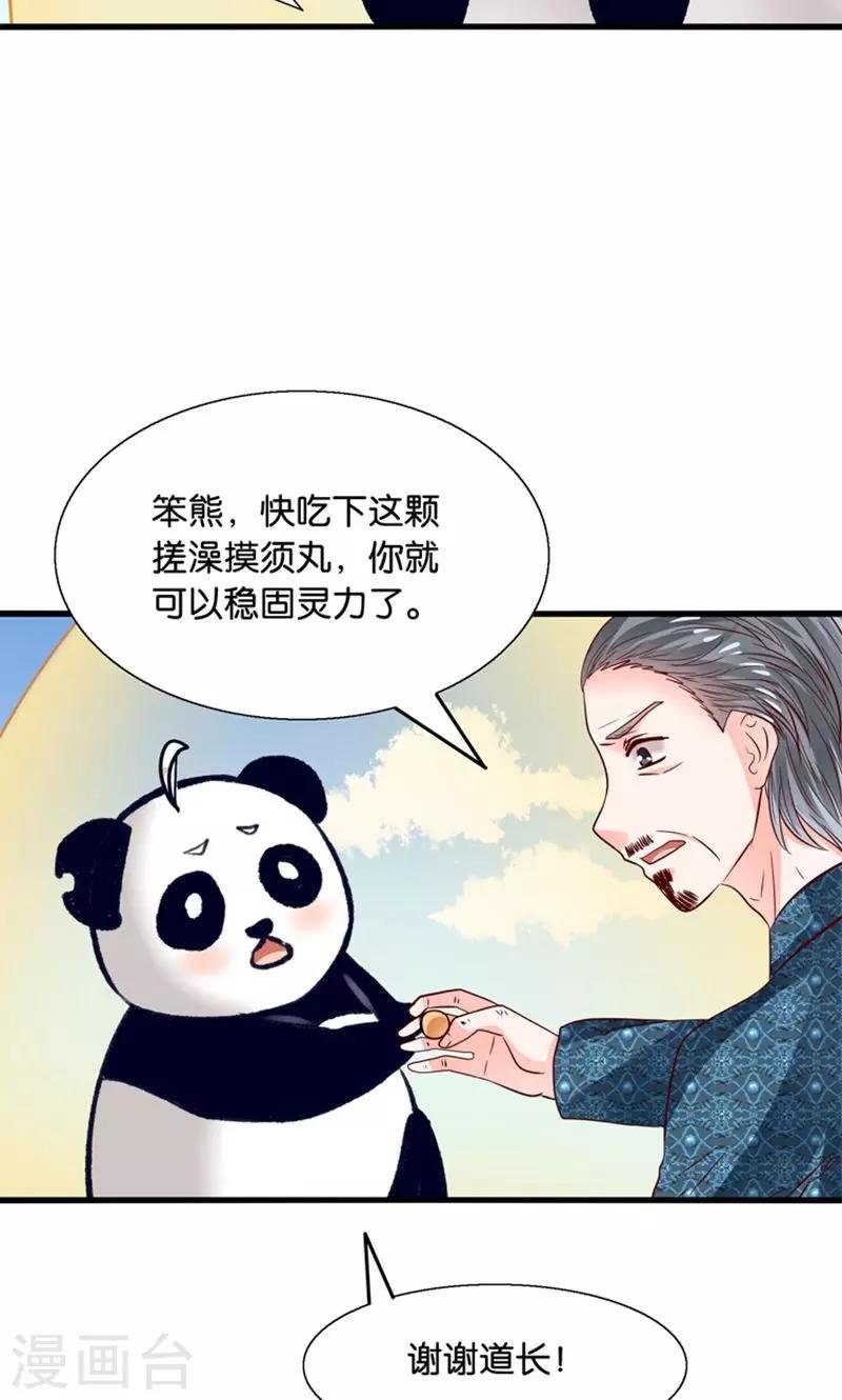 第24话 要去救她