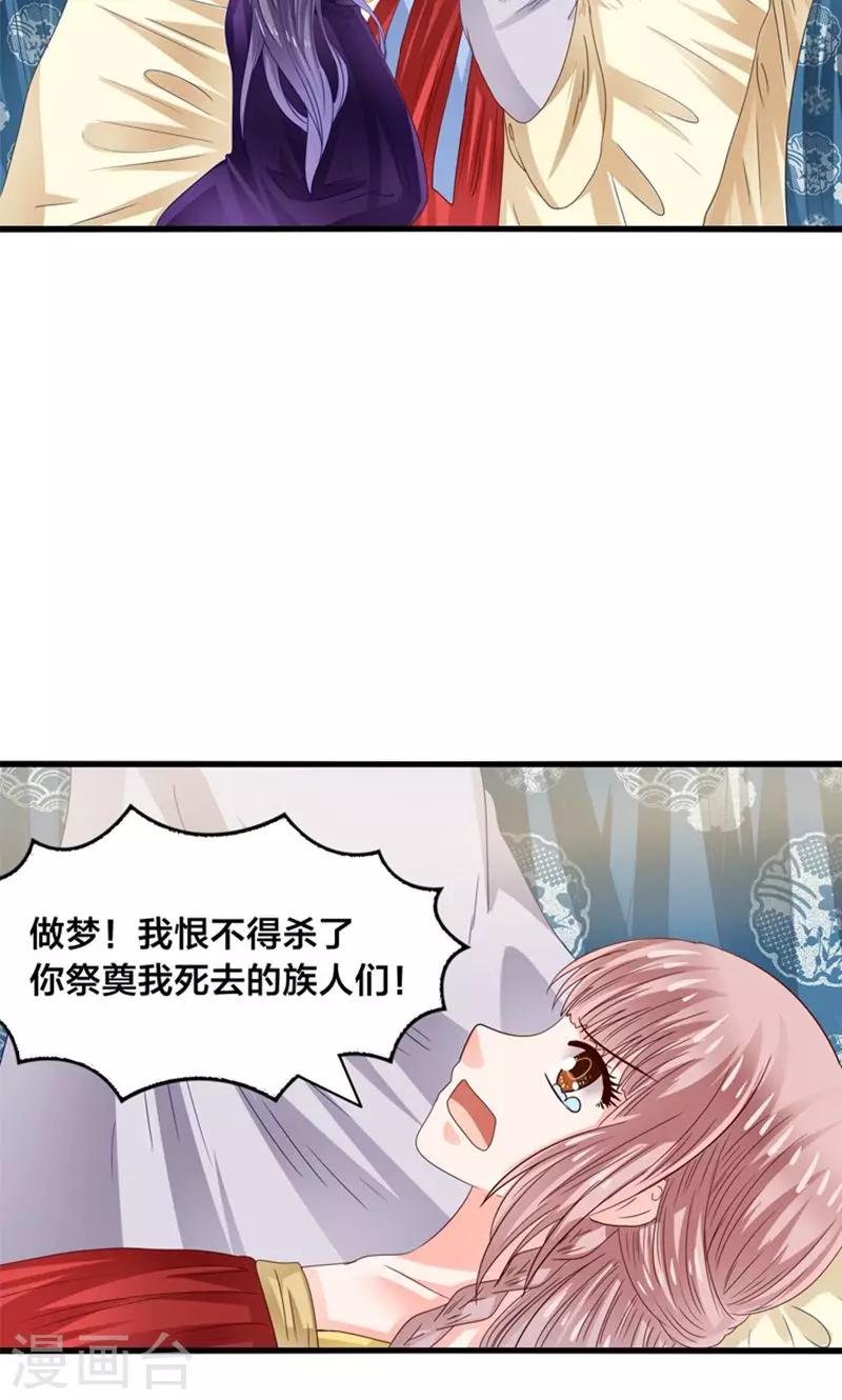 第25话 女装大佬天宫旅游记