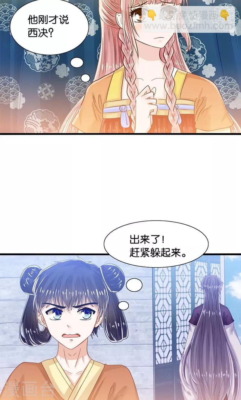 第25话 女装大佬天宫旅游记