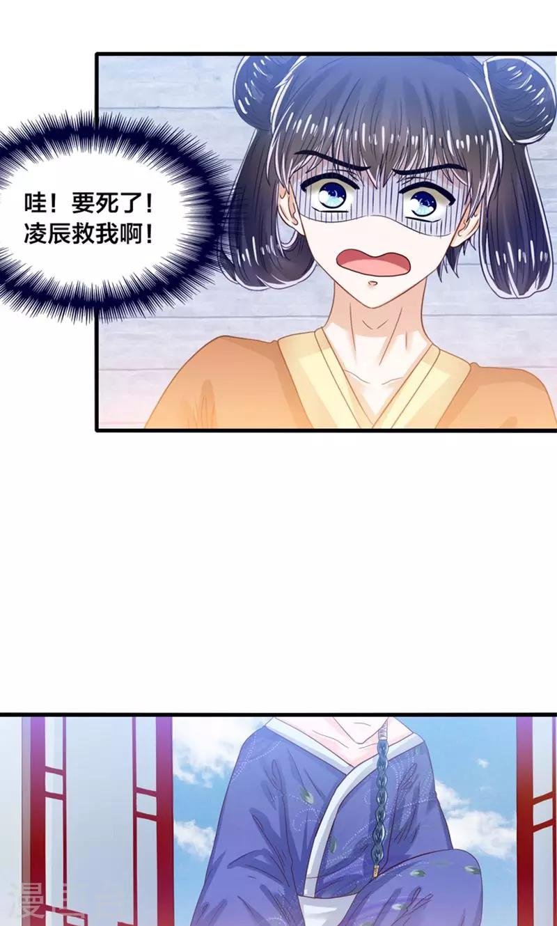 第25话 女装大佬天宫旅游记