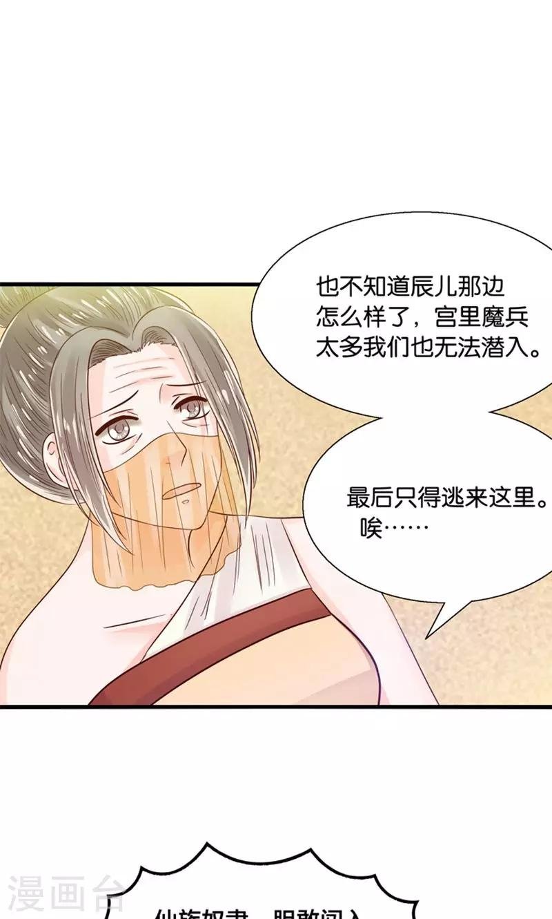 第26话 七情六欲无痕无迹