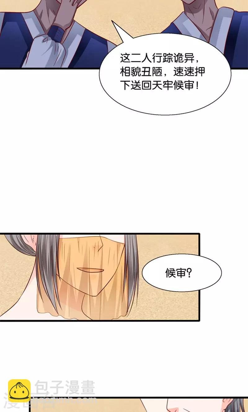 第26话 七情六欲无痕无迹