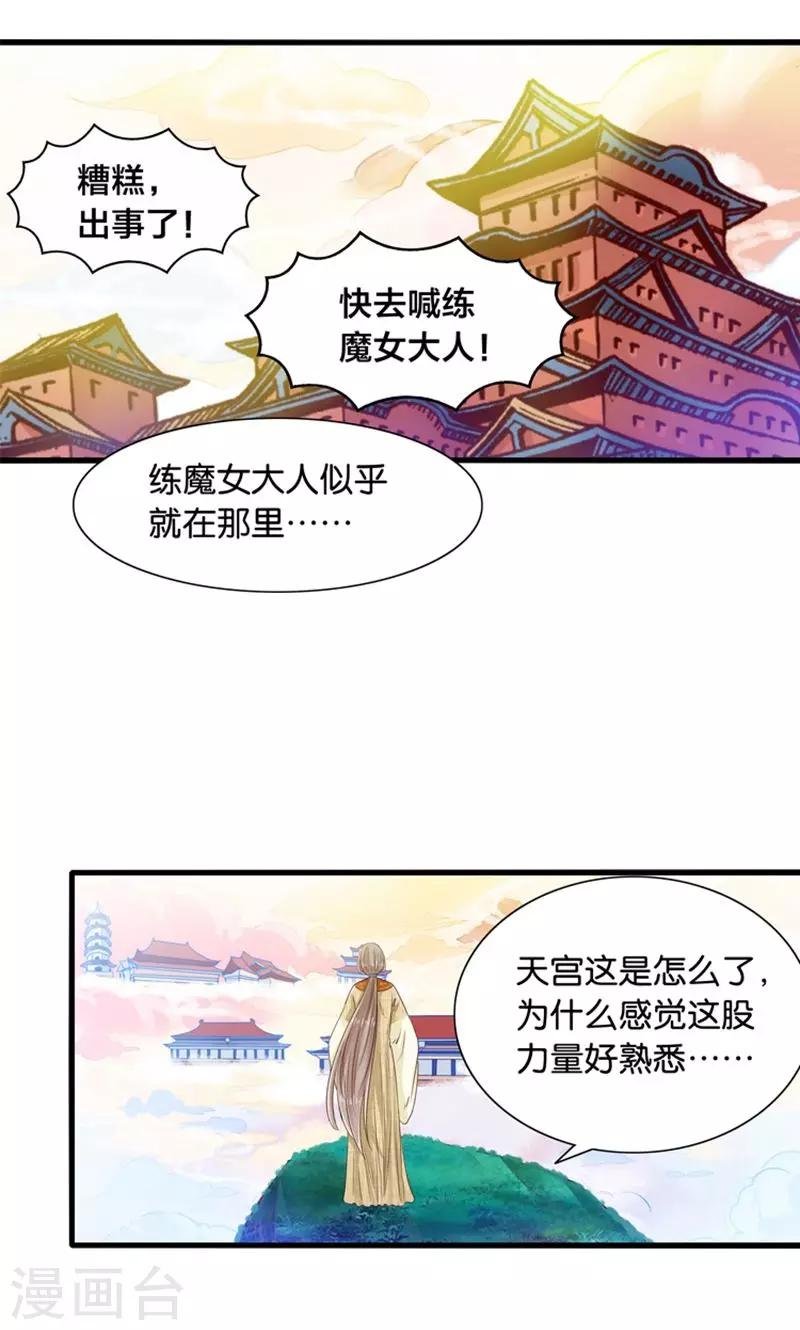 第27话 温柔总裁变高冷