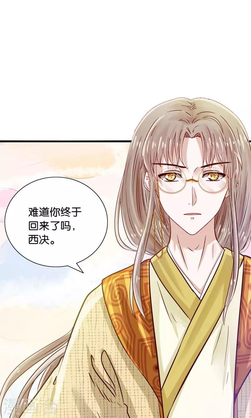 第27话 温柔总裁变高冷