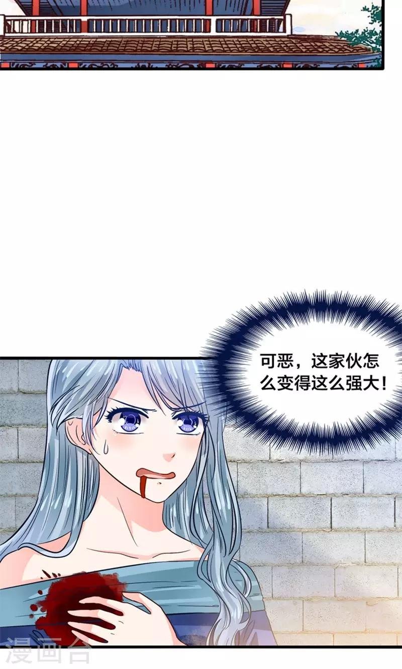 第27话 温柔总裁变高冷