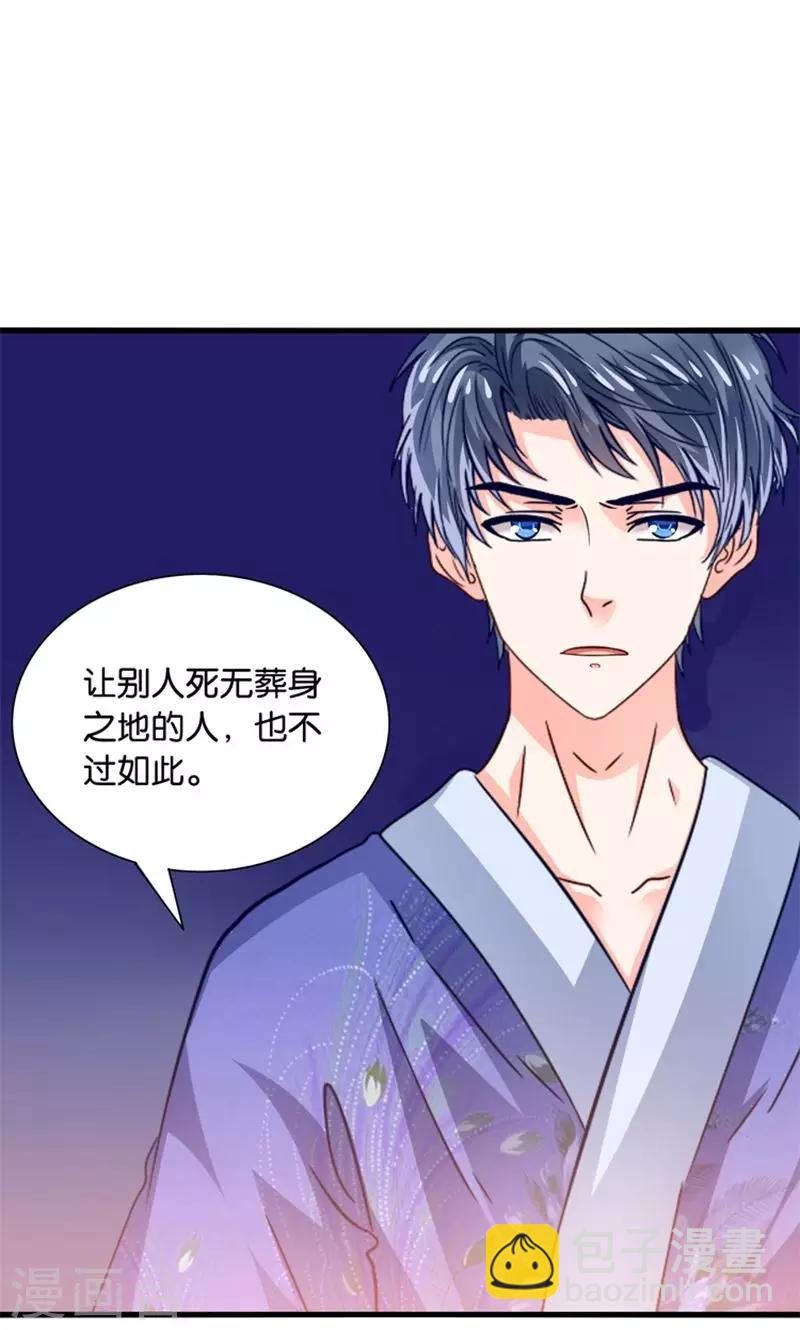 第27话 温柔总裁变高冷