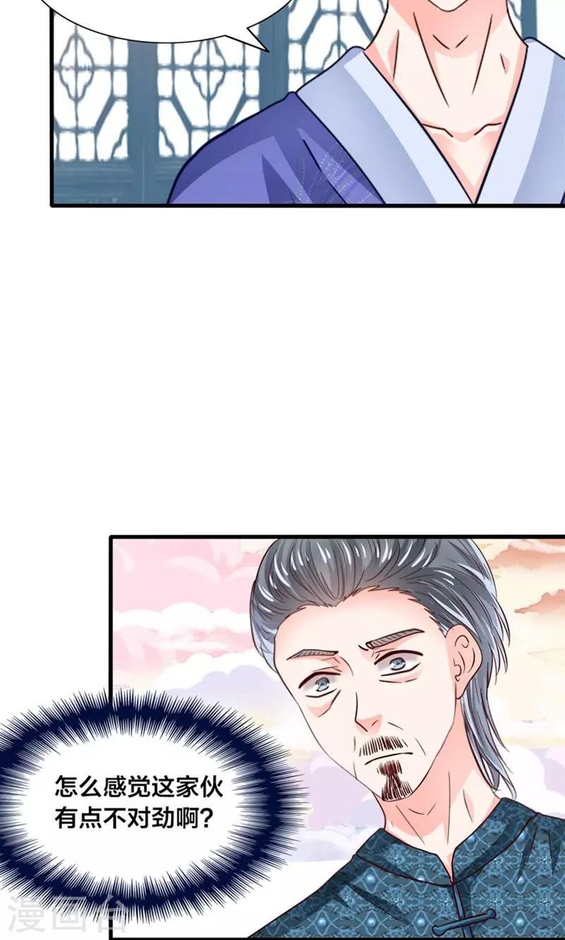 第27话 温柔总裁变高冷