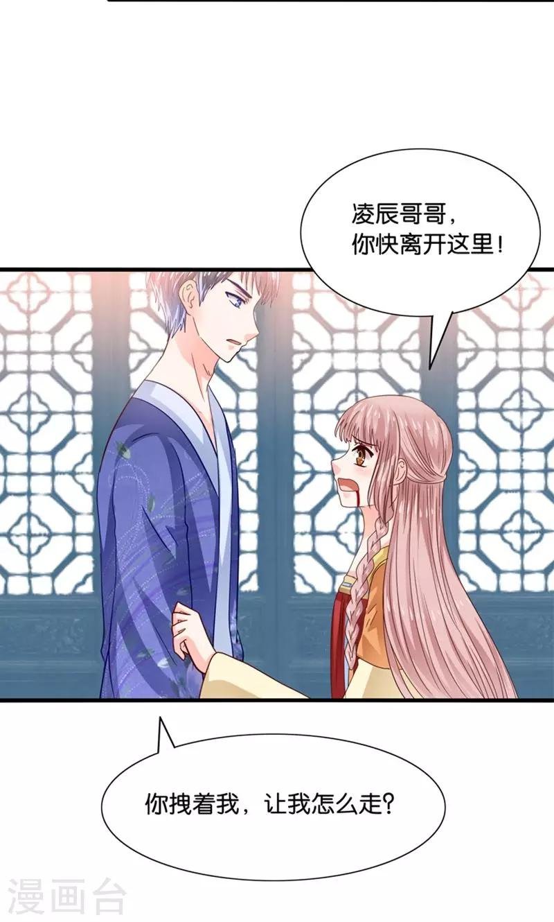 第27话 温柔总裁变高冷