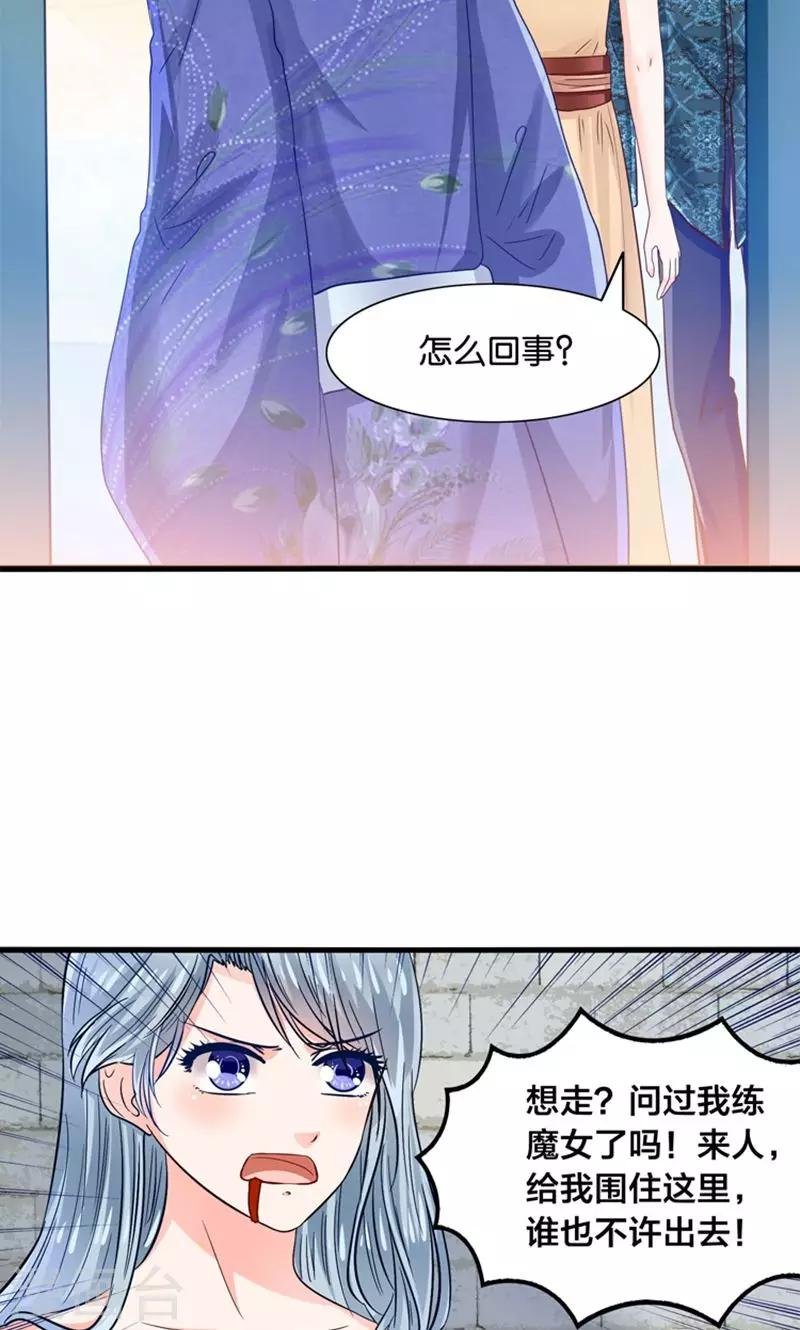 第27话 温柔总裁变高冷