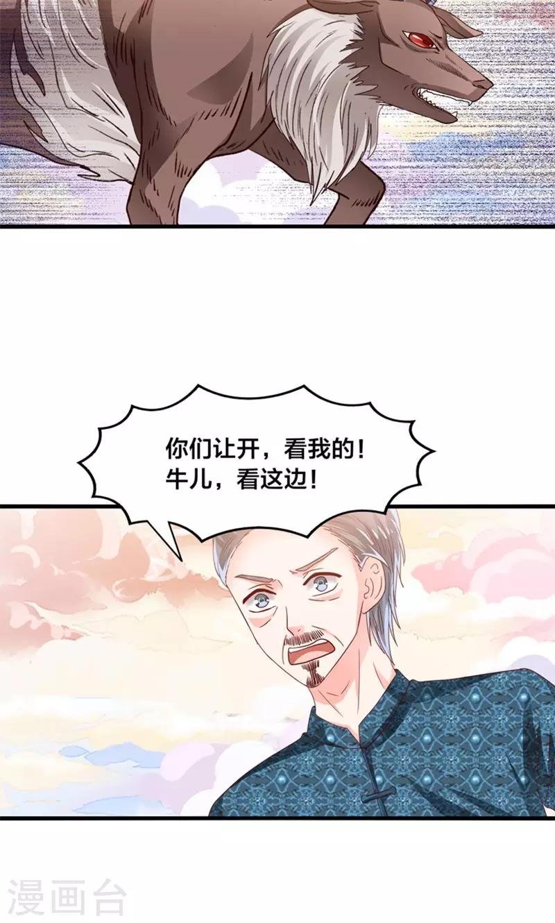第28话 火焰会烧尽一切