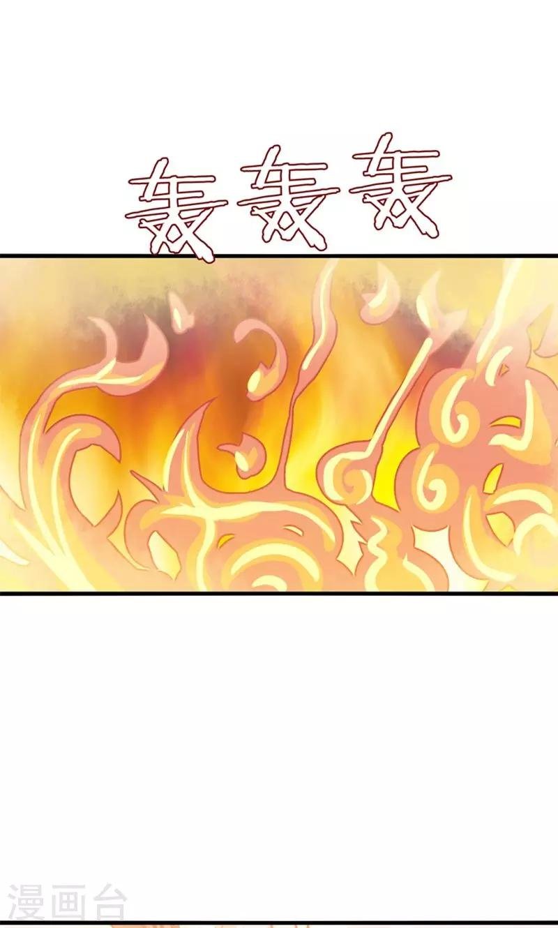 第28话 火焰会烧尽一切