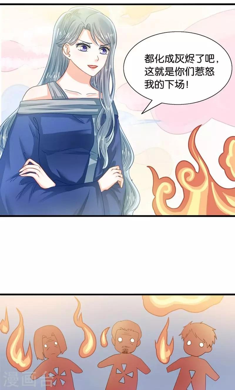 第28话 火焰会烧尽一切