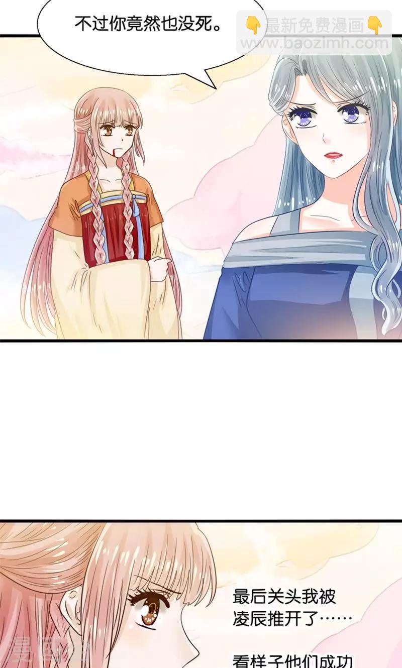 第28话 火焰会烧尽一切