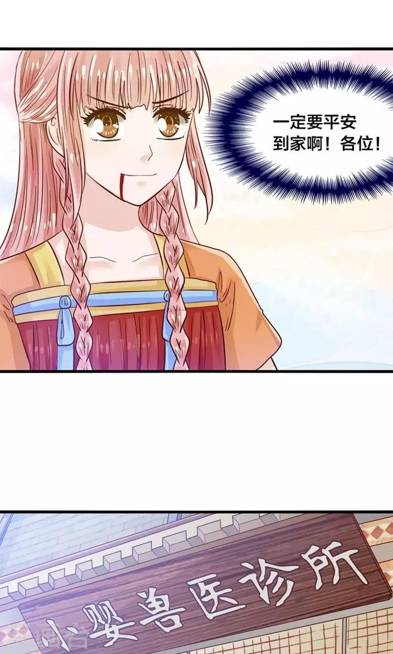 第28话 火焰会烧尽一切