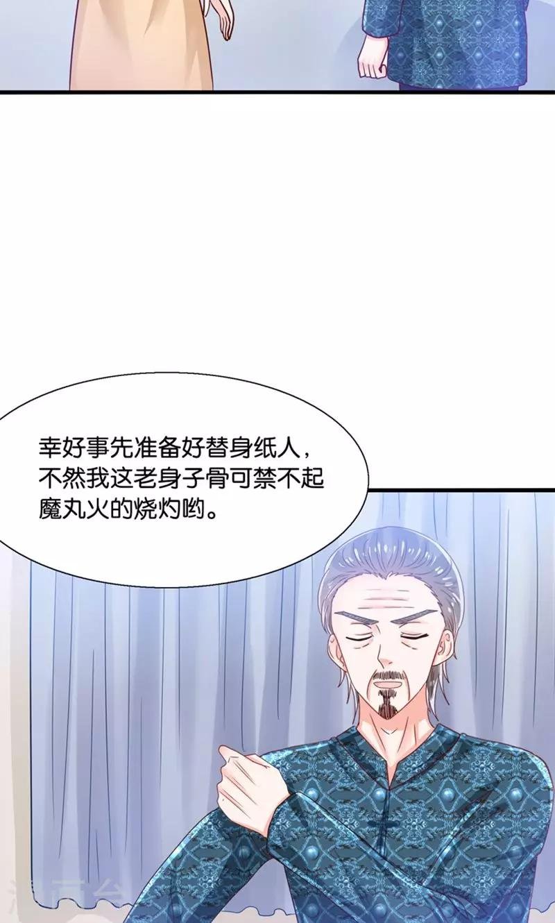 第28话 火焰会烧尽一切