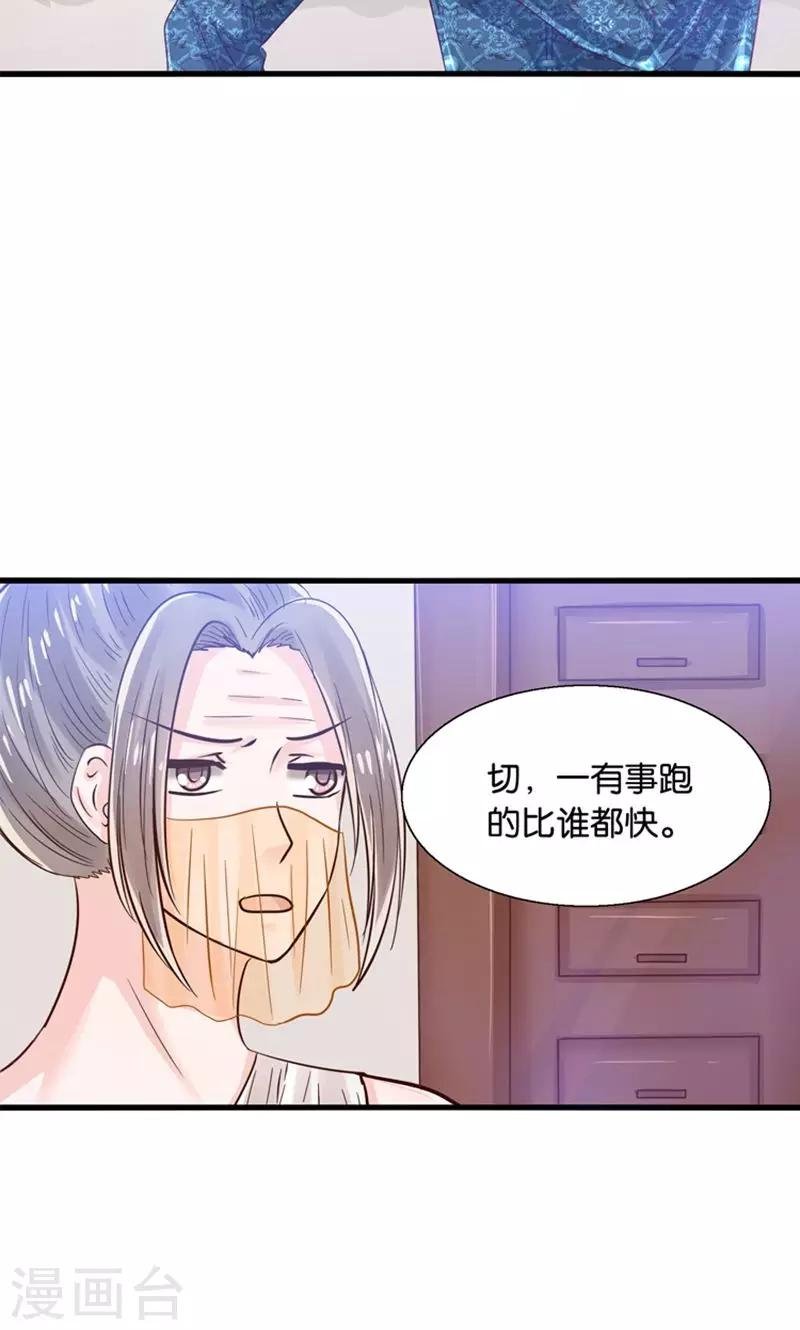 第28话 火焰会烧尽一切