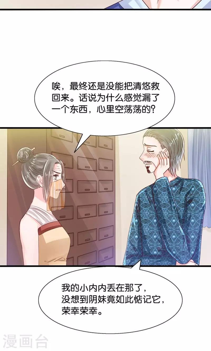第28话 火焰会烧尽一切