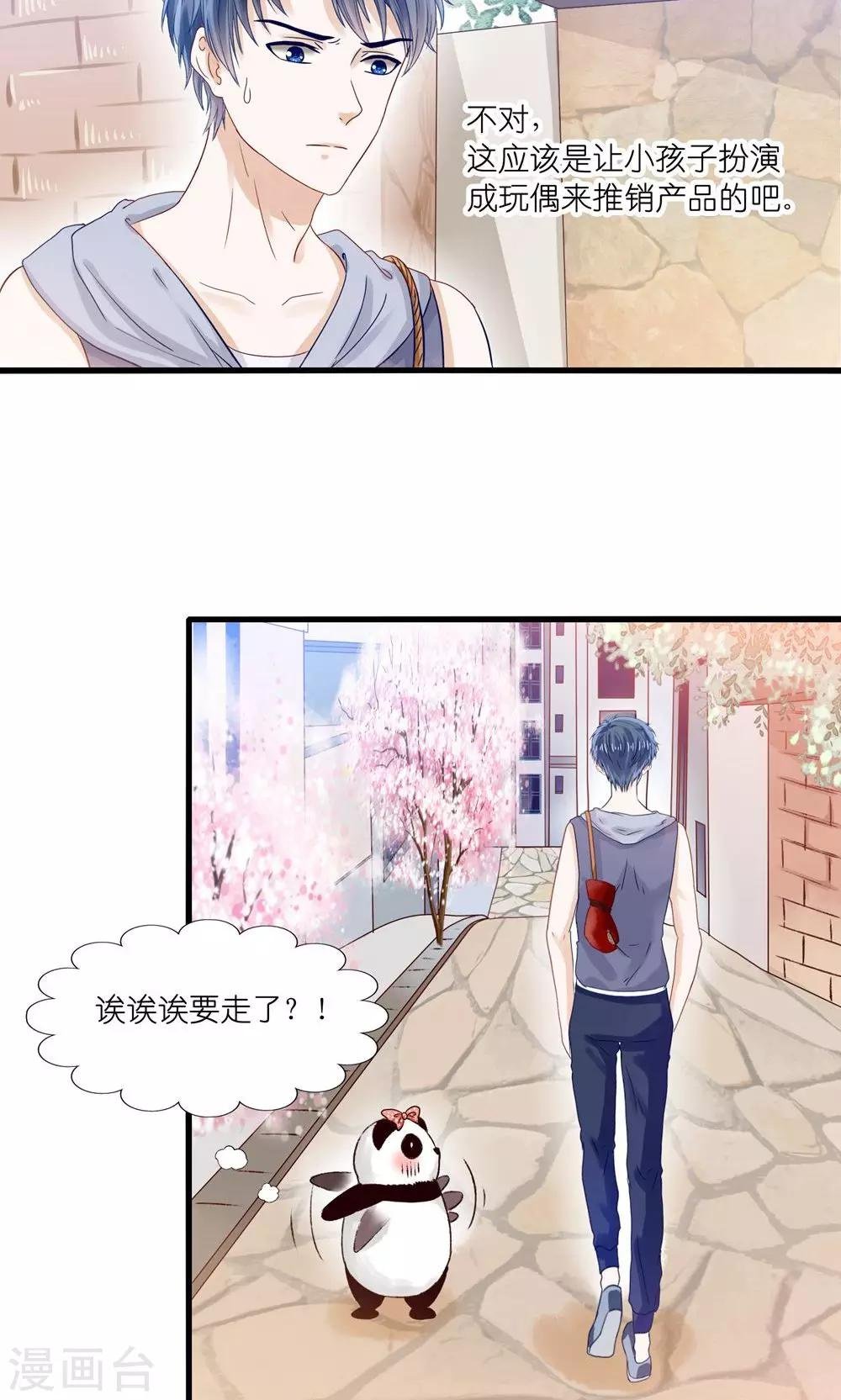 第2话 刁蛮仙女赖上你
