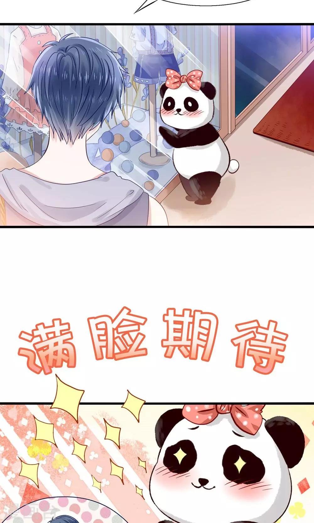 第2话 刁蛮仙女赖上你