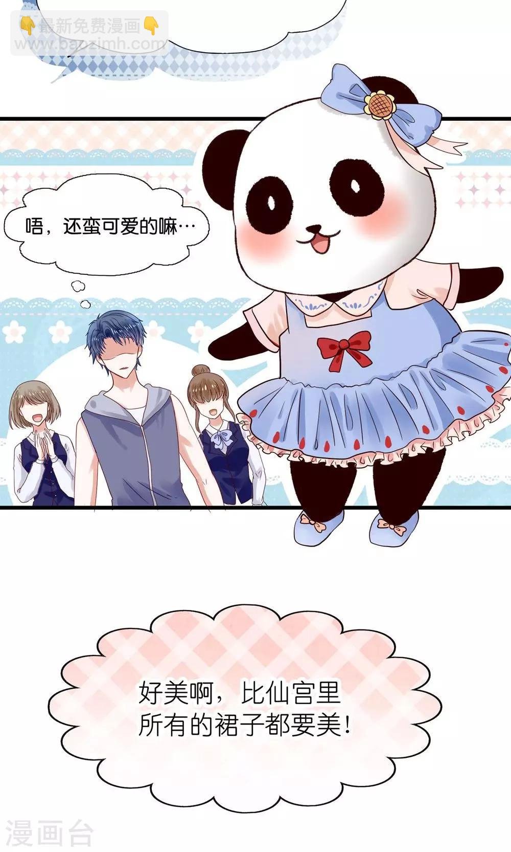 第2话 刁蛮仙女赖上你