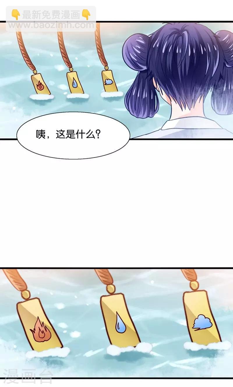第29话 有美人兮名叶喵