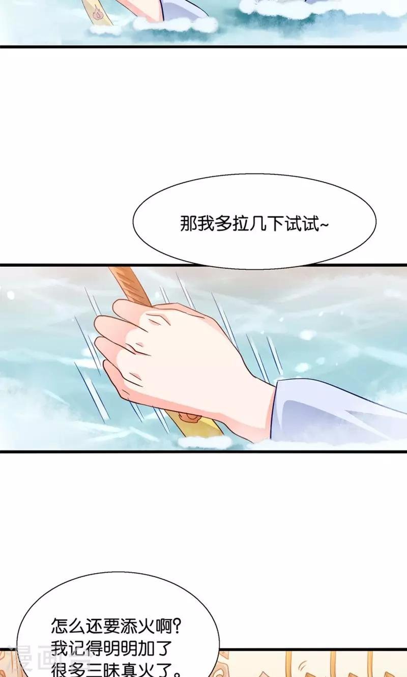 第29话 有美人兮名叶喵