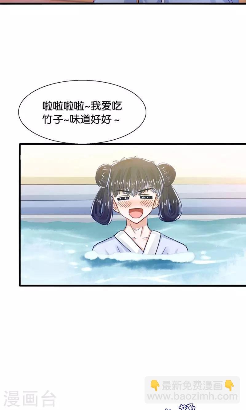 第29话 有美人兮名叶喵