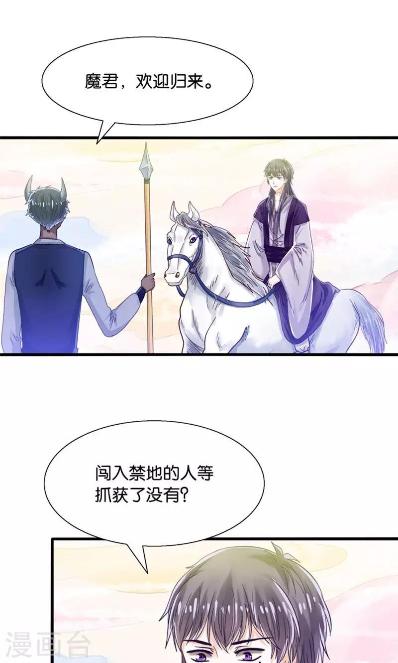 第29话 有美人兮名叶喵