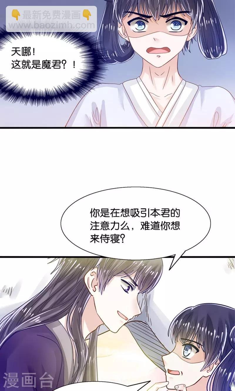 第29话 有美人兮名叶喵