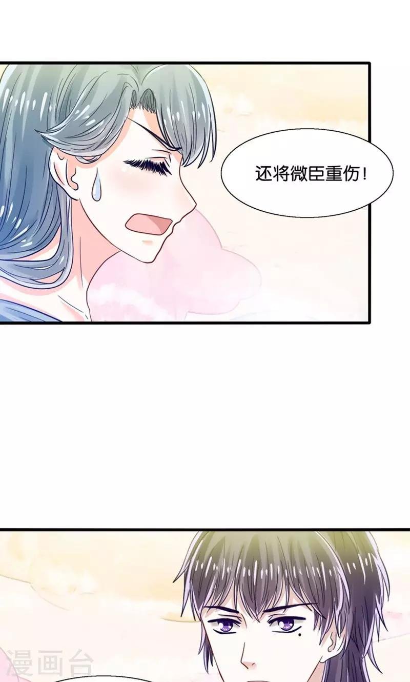 第29话 有美人兮名叶喵