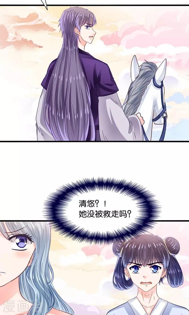 第29话 有美人兮名叶喵