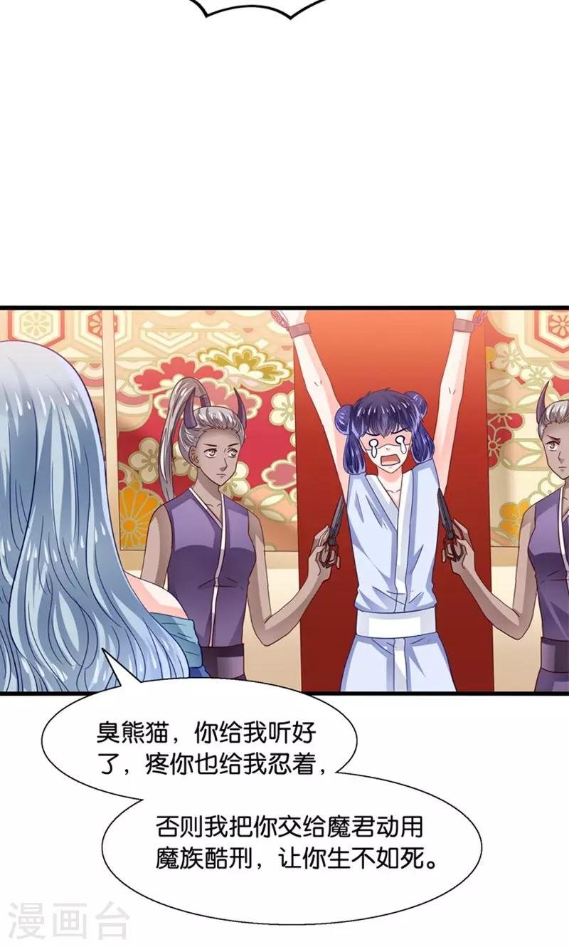 第30话 叶喵侍寝