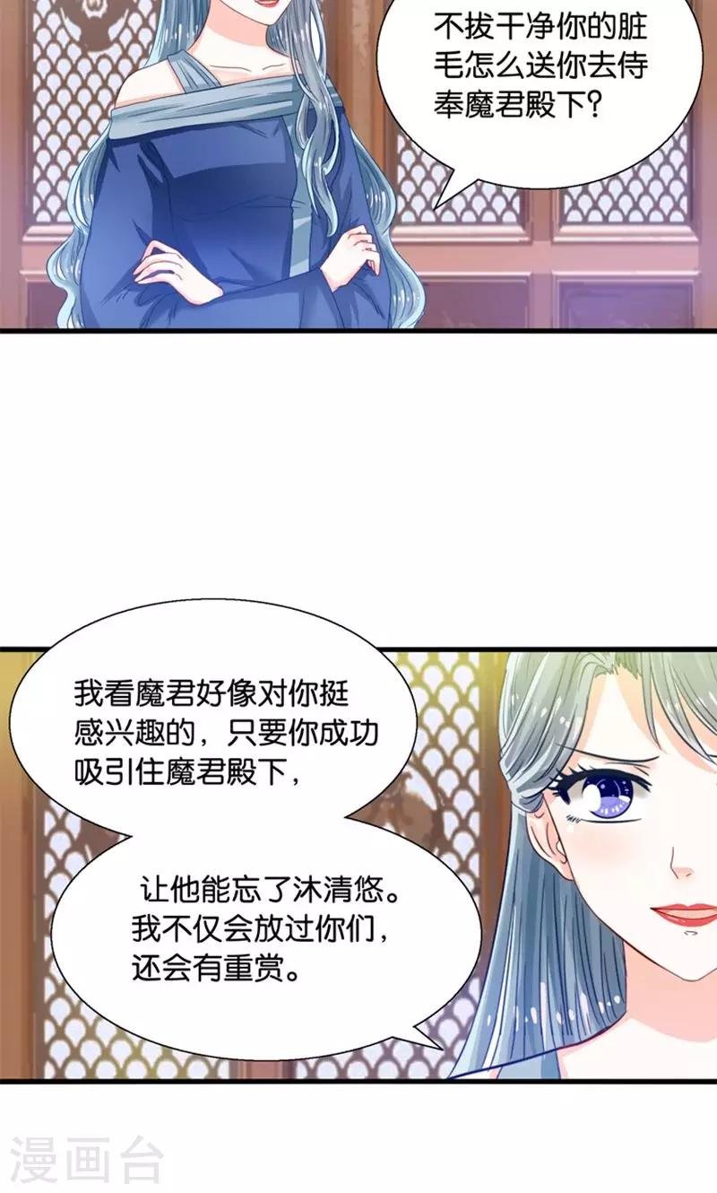 第30话 叶喵侍寝