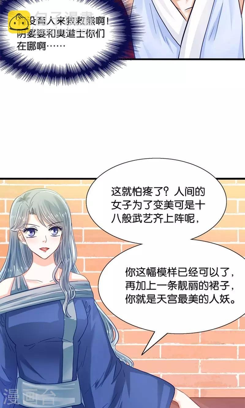 第30话 叶喵侍寝