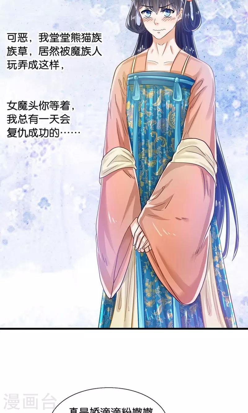 第30话 叶喵侍寝