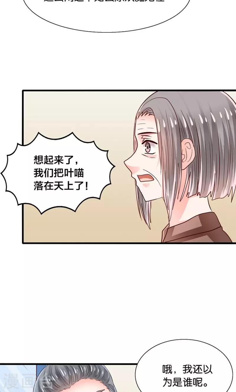 第30话 叶喵侍寝