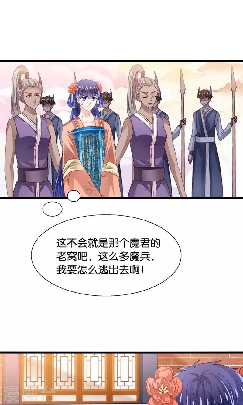 第30话 叶喵侍寝