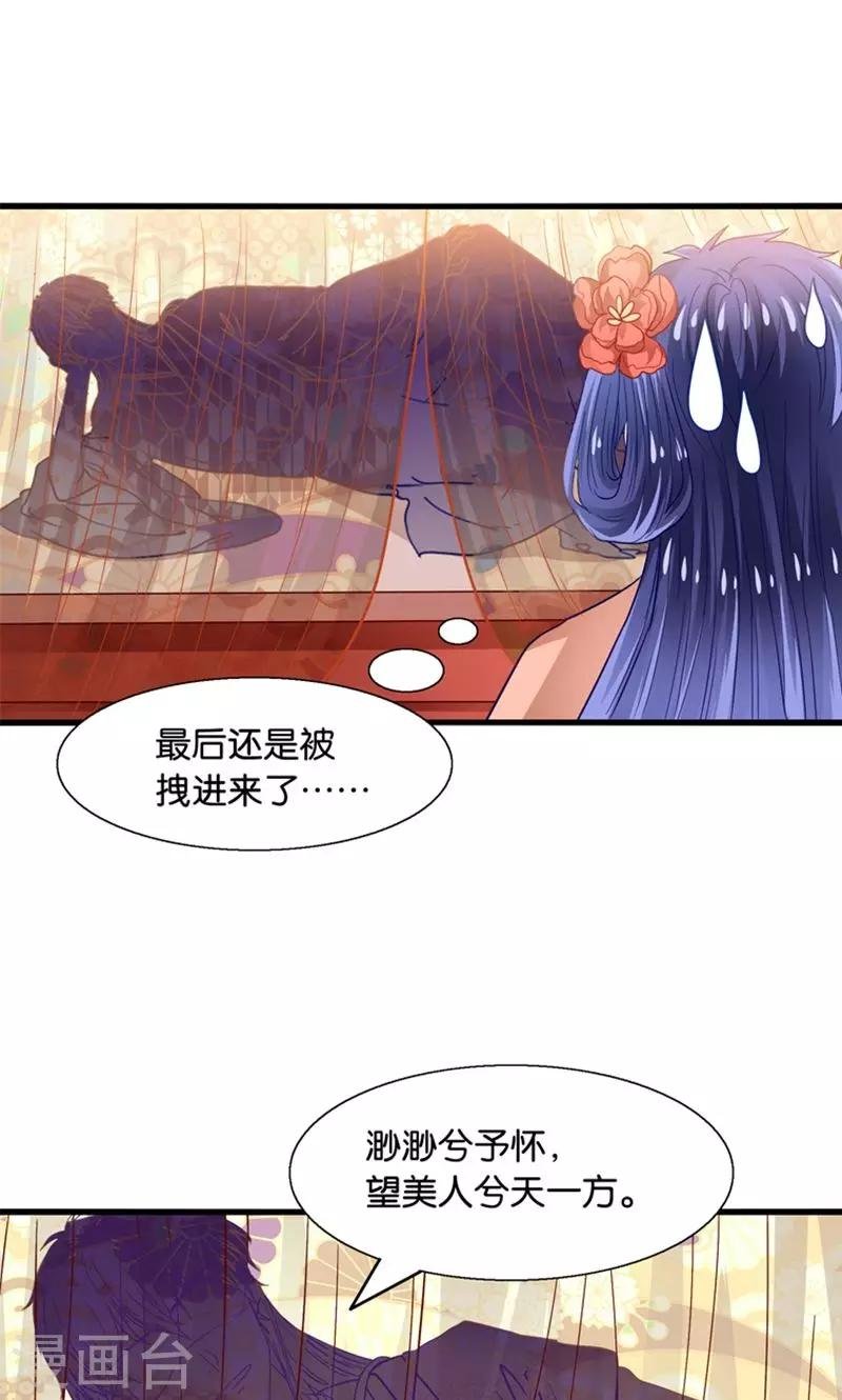 第30话 叶喵侍寝