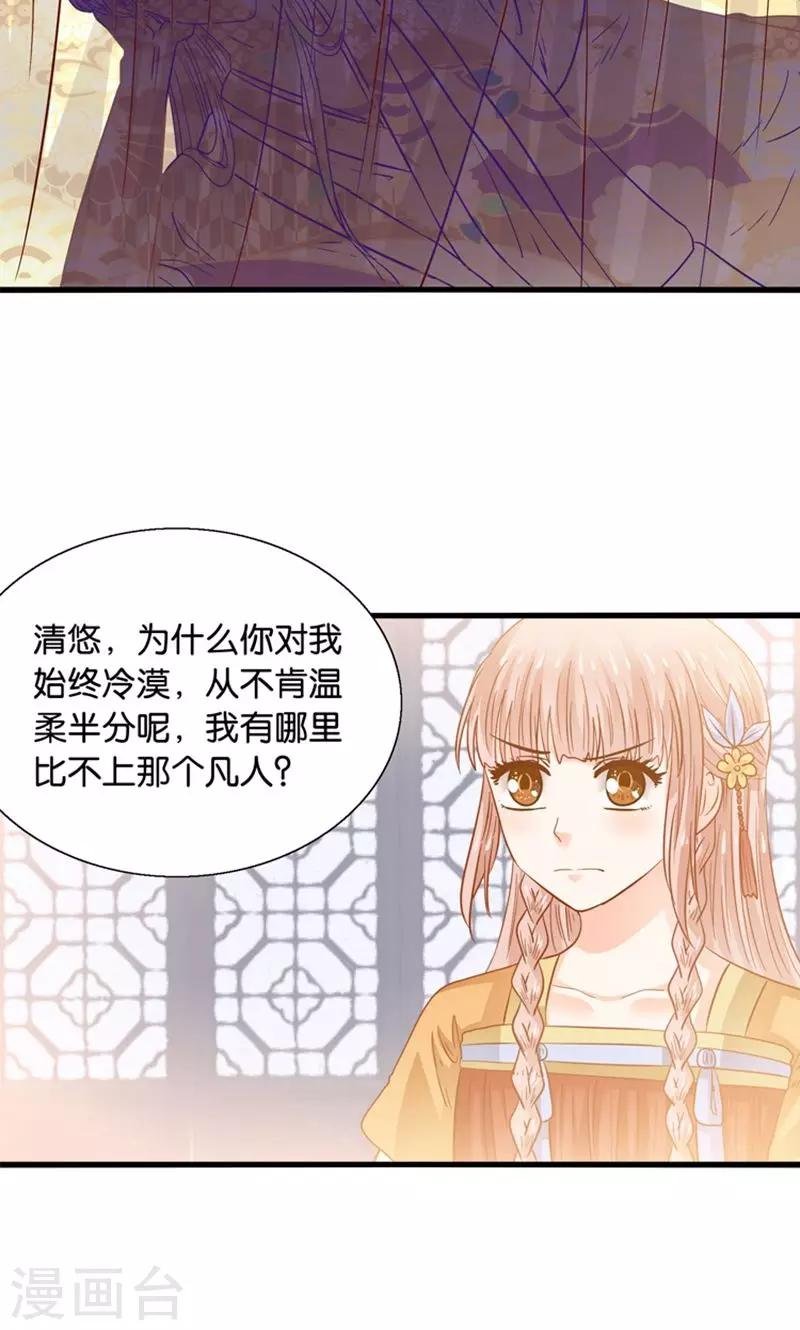 第30话 叶喵侍寝