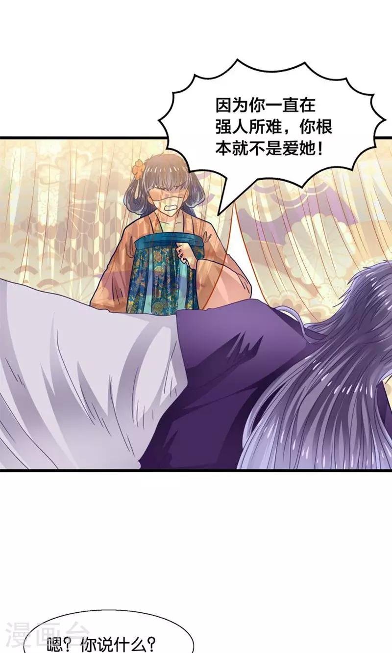 第30话 叶喵侍寝
