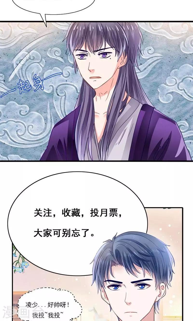 第30话 叶喵侍寝