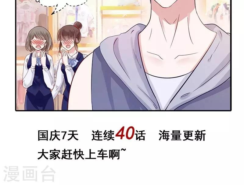 第30话 叶喵侍寝