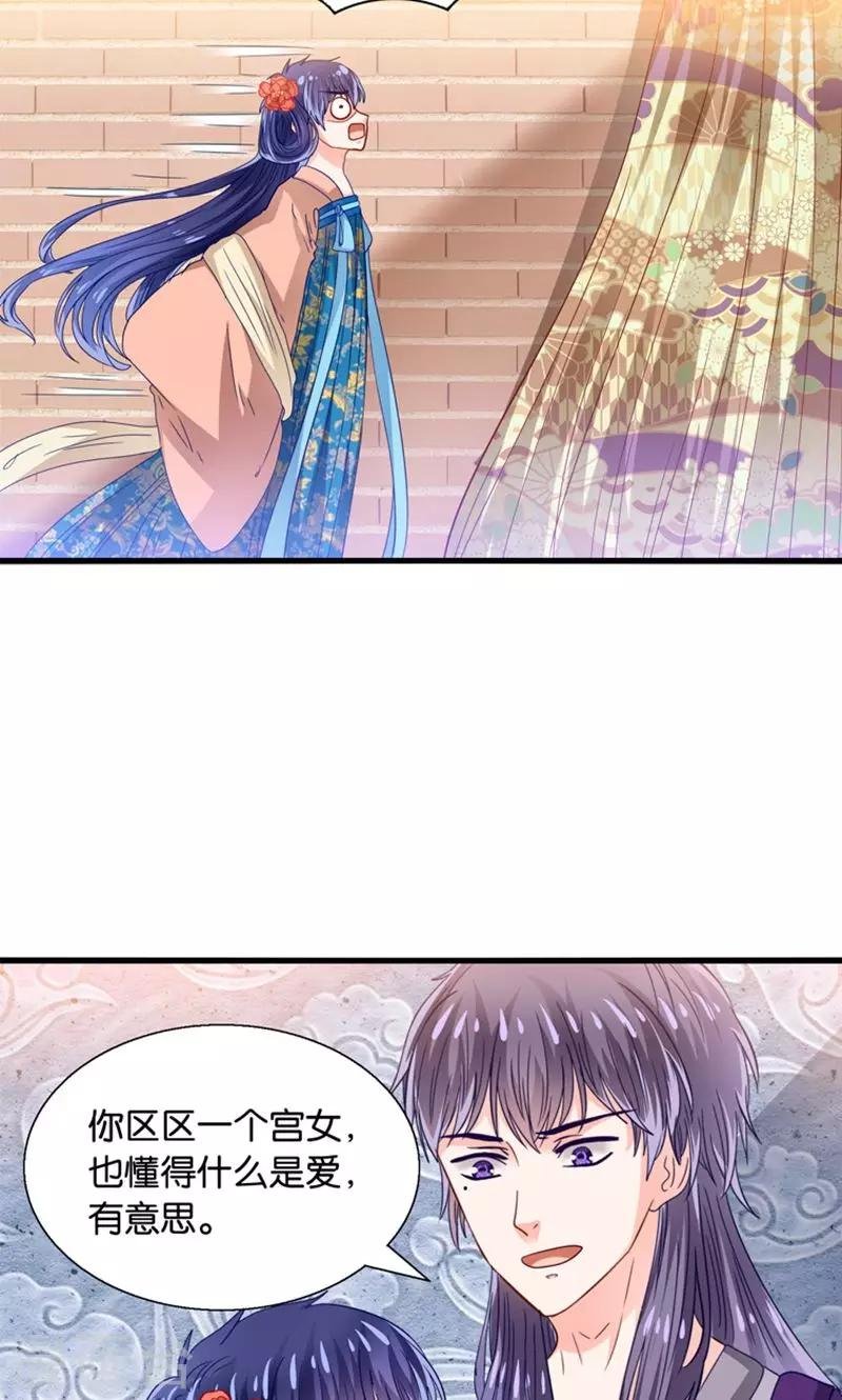 第31话 小狼崽的前尘往事