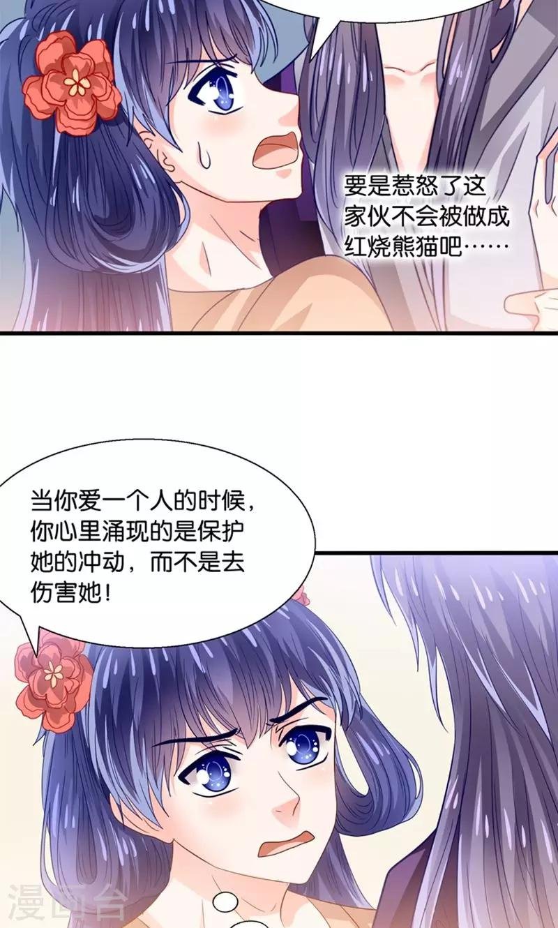 第31话 小狼崽的前尘往事