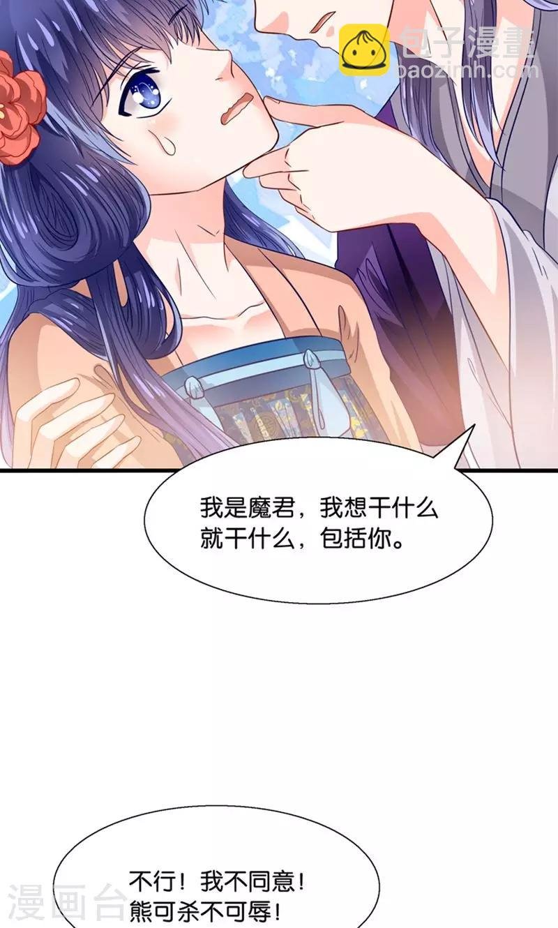 第31话 小狼崽的前尘往事