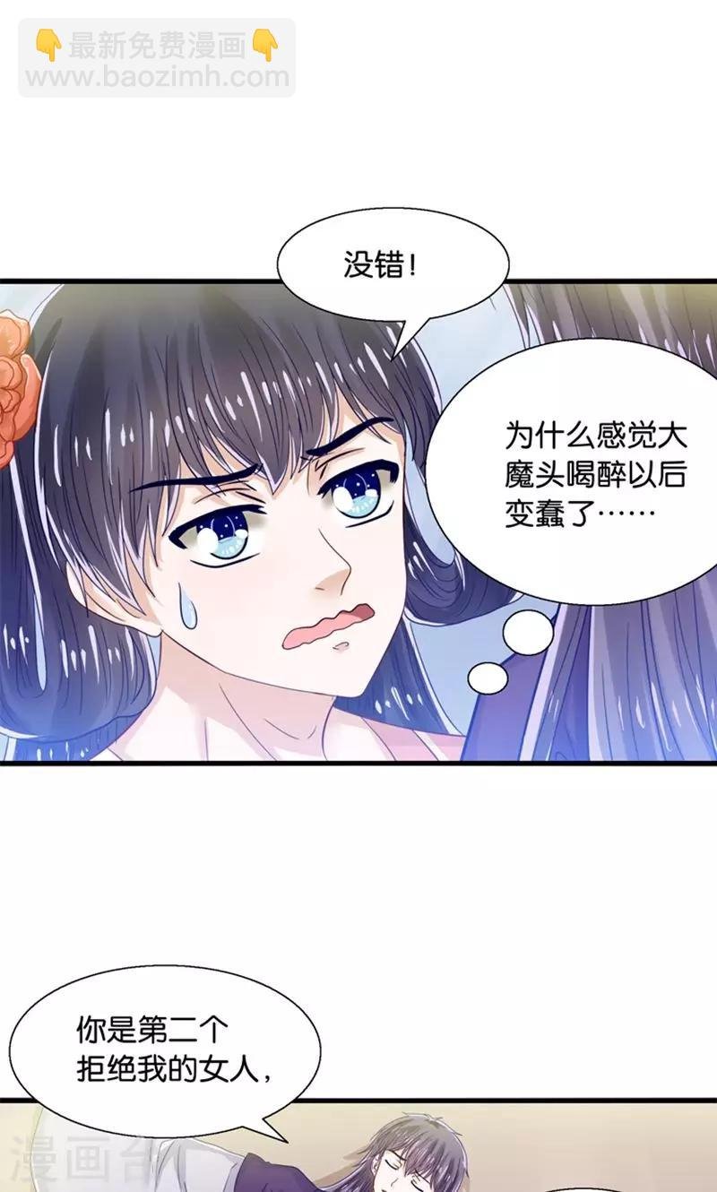 第31话 小狼崽的前尘往事