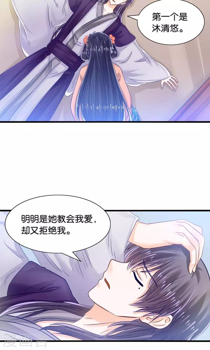 第31话 小狼崽的前尘往事