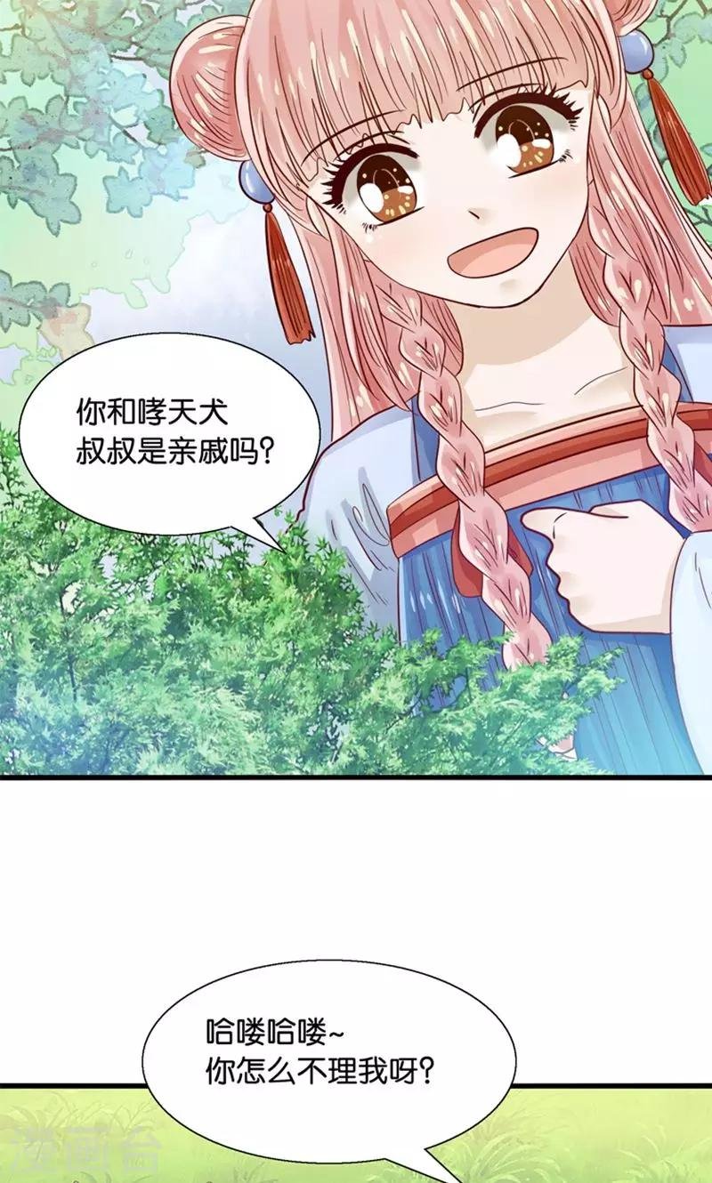第31话 小狼崽的前尘往事