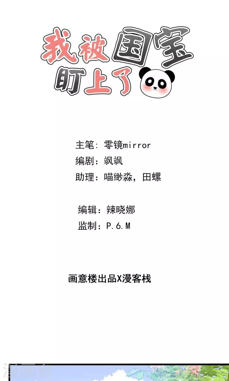 第32话 跨越天河找到你
