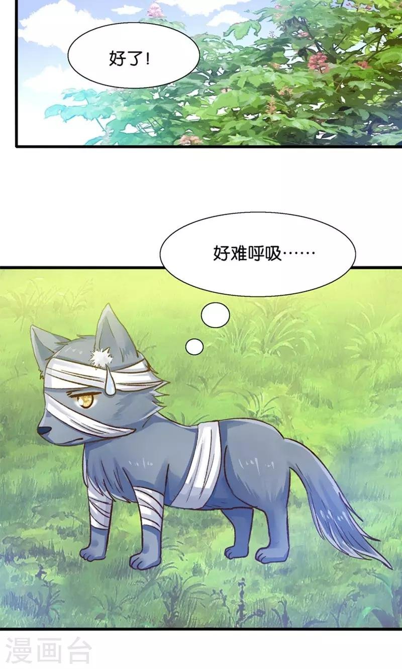第32话 跨越天河找到你